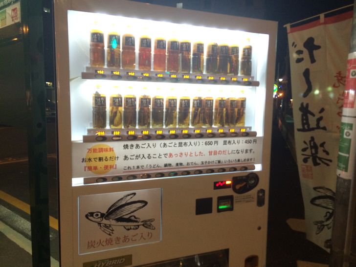 九州 沖縄変わった自動販売機