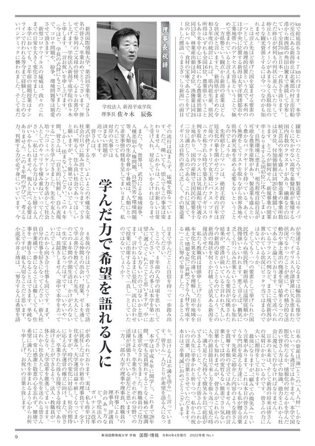 学報94号