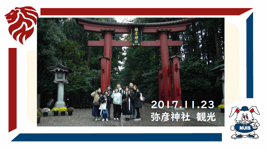 平成29年度海外提携大学との国際交流事業 Coc 国際交流関連事業 新潟国際情報大学 つなぐ つなげる つながる